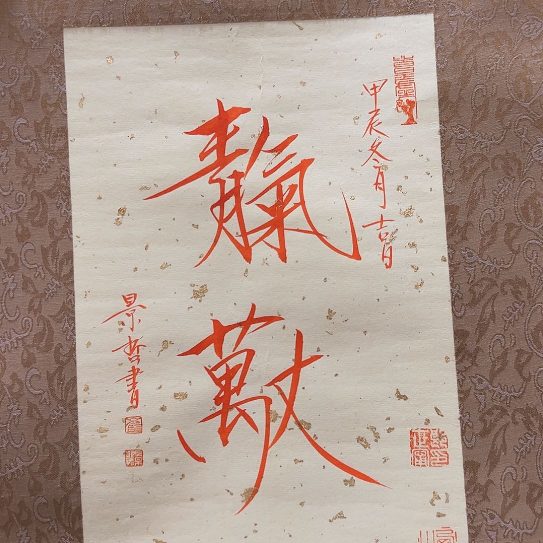 书法书法作品欣赏，书法