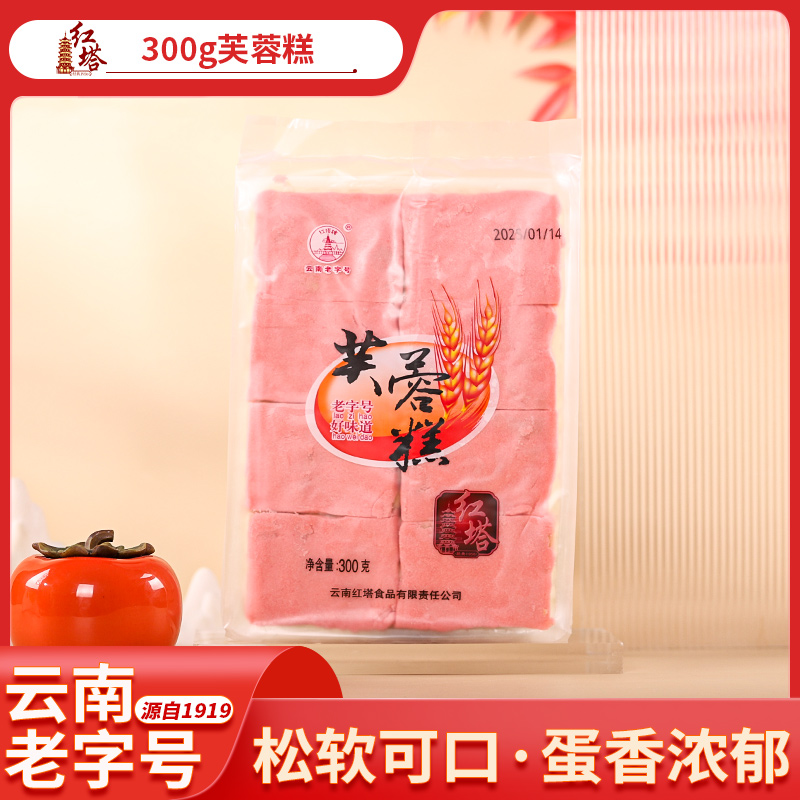 红塔【鸡蛋芙蓉糕】云南特产沙琪老式直播间糕点老式糕点零食