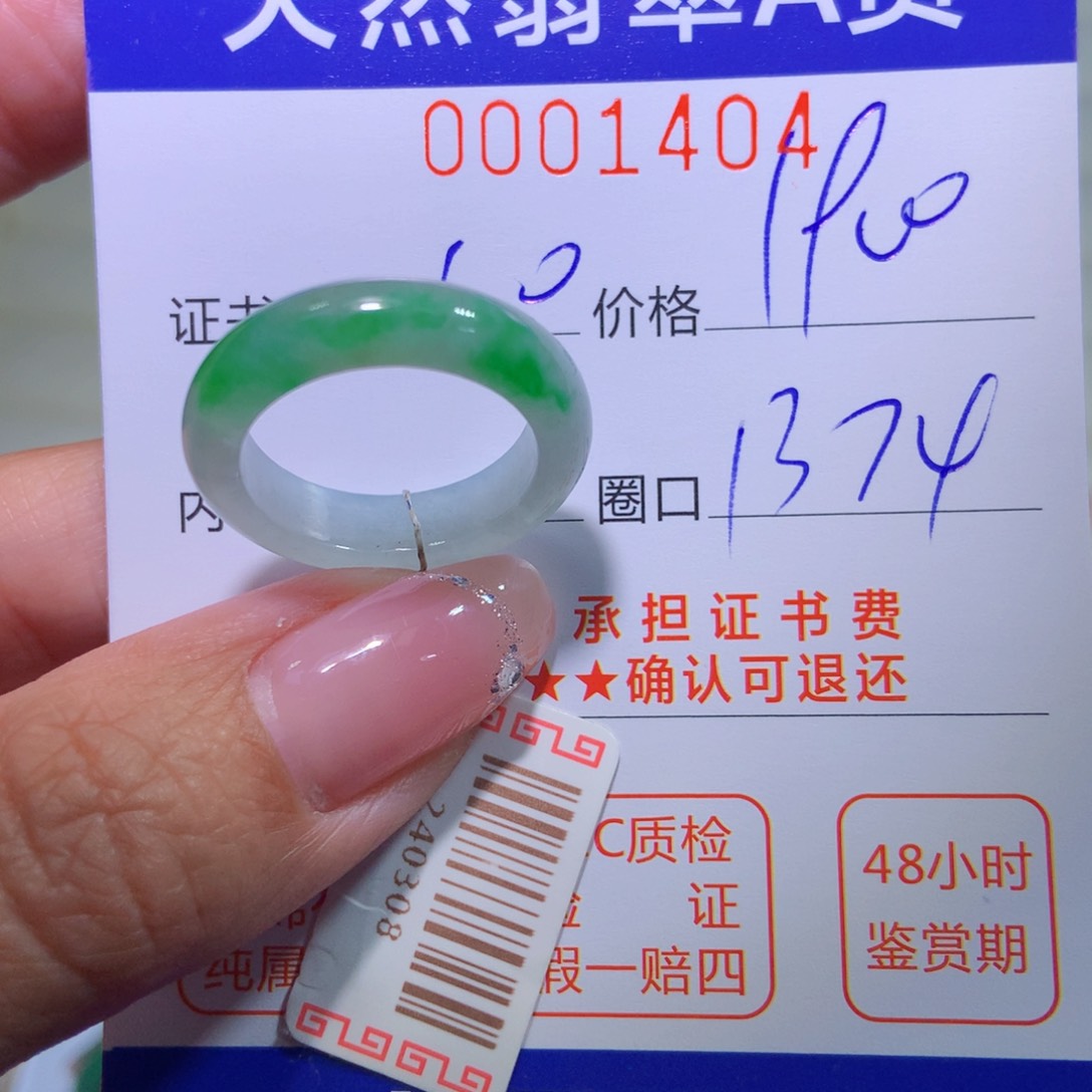 翡翠戒指未镶嵌翡翠