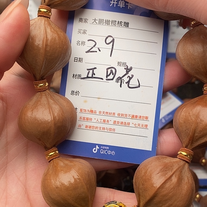 手串/手链橄榄核财*