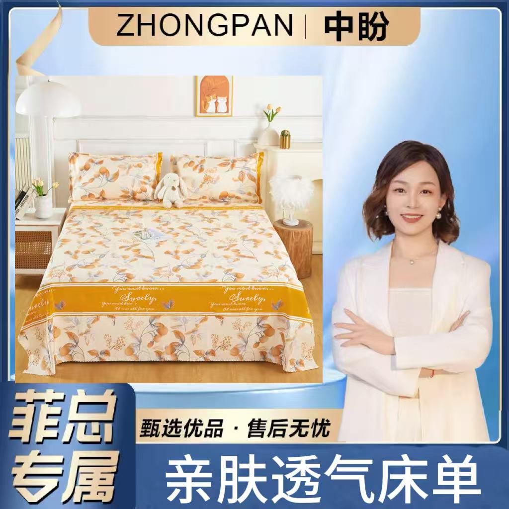 【试睡15天】夏季亲肤磨毛透气印花大床单200*230cm可机洗水洗JT