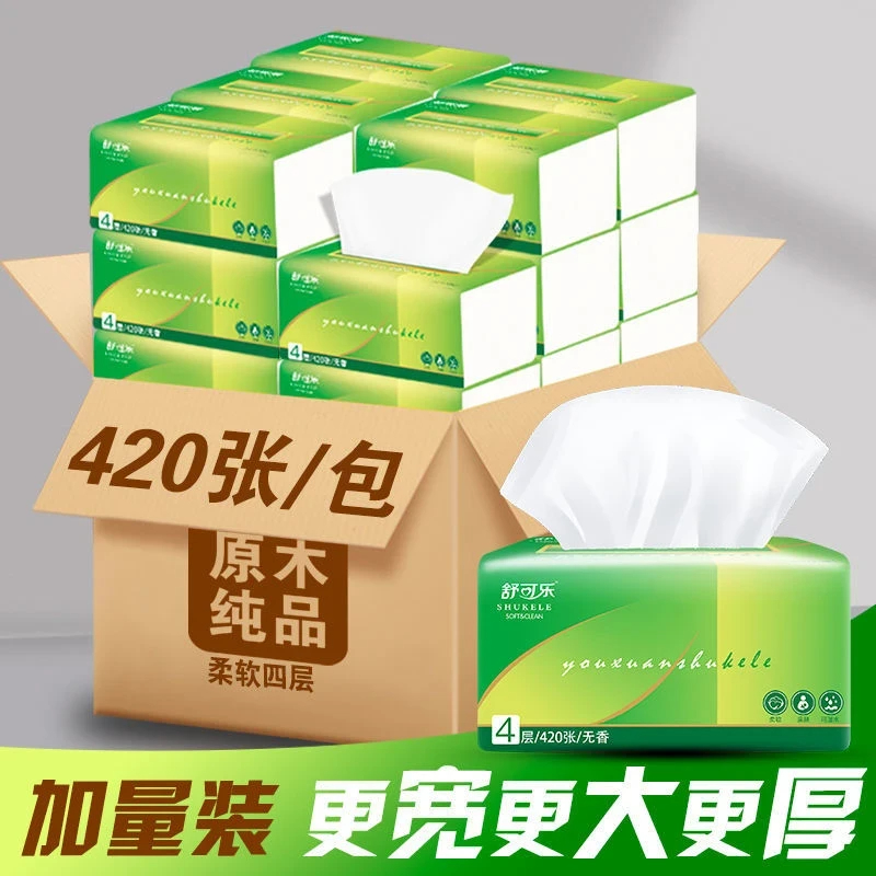 【新疆包邮新人爆款8包一提包邮】大号加厚加大家用面巾无印花加量E