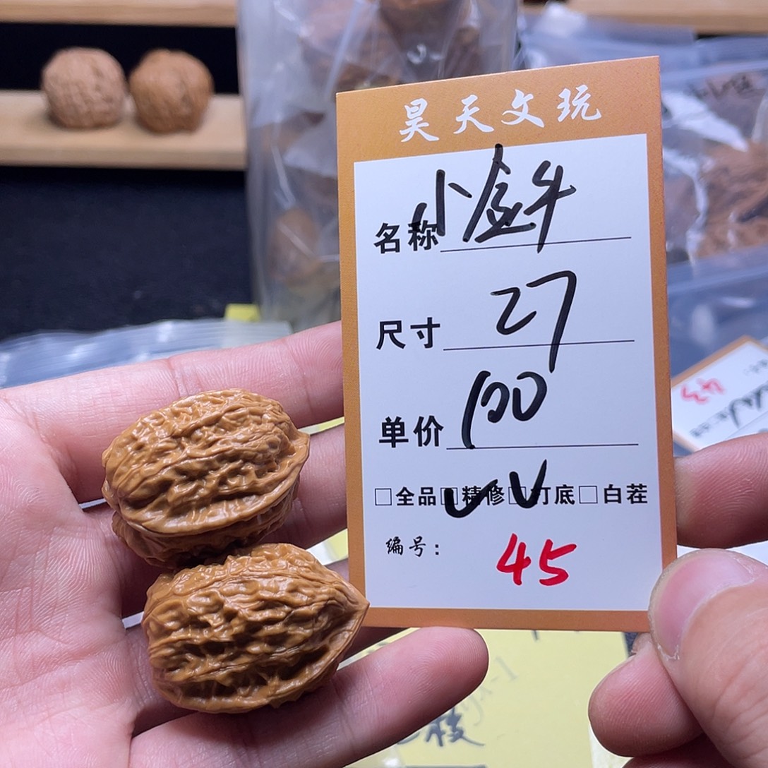 把件文玩核桃文玩核桃45
