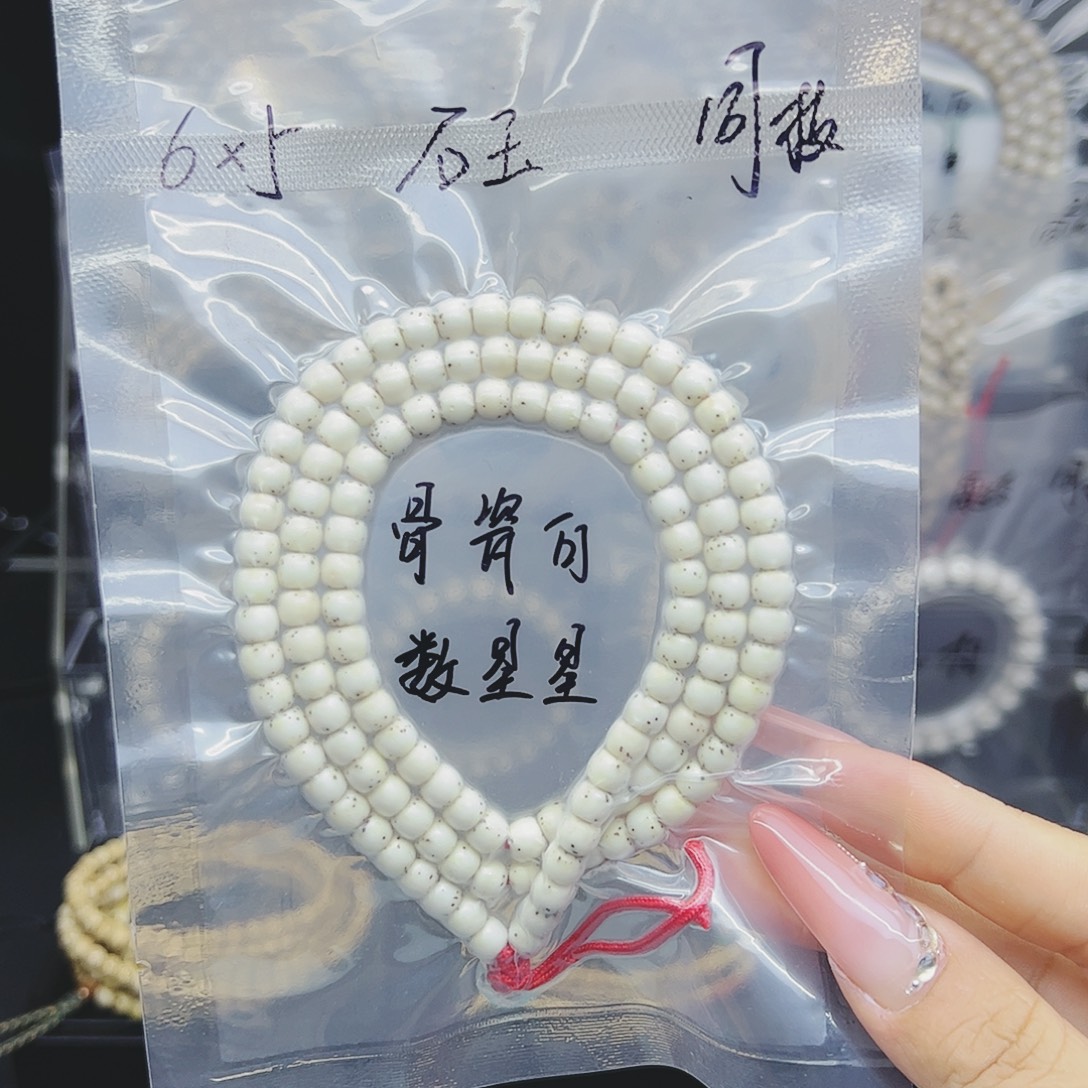 吊坠星月菩提6*5骨瓷白数星星石玉料