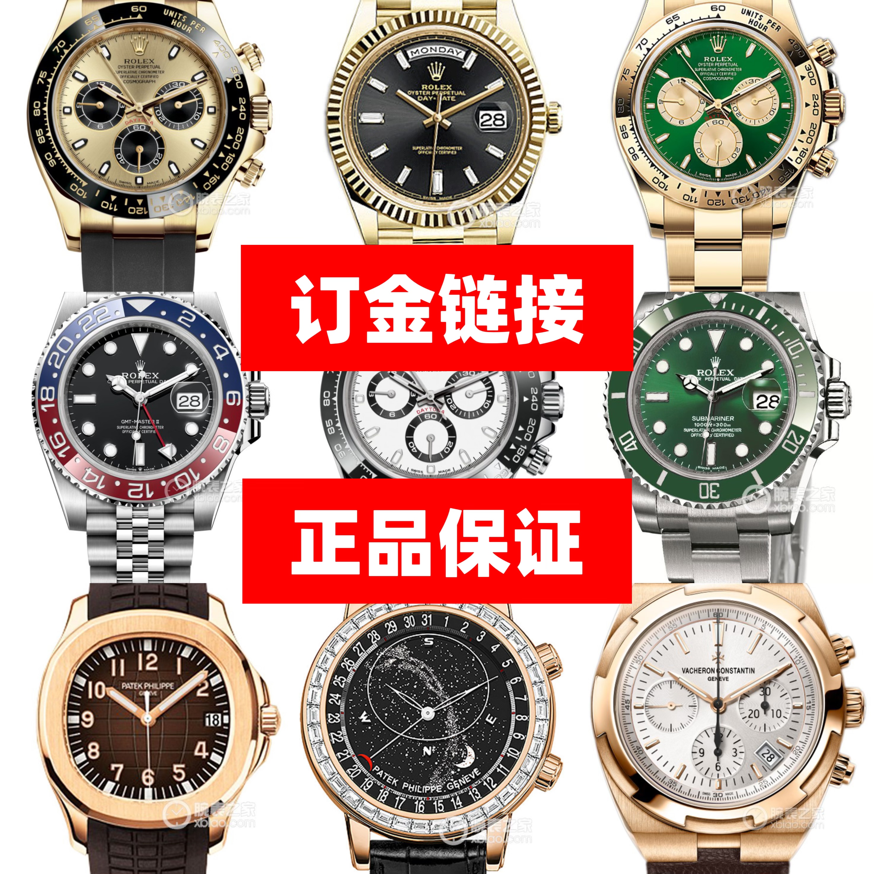 99新 Rolex/劳力士 男表18038 / 女表69178 佰盛名表粉丝改价链接