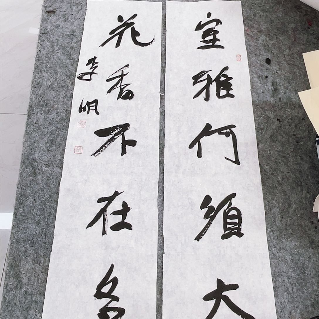 书法阳**好半醒斋书法作品