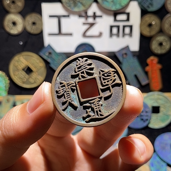 铜现代花钱工艺品工艺品