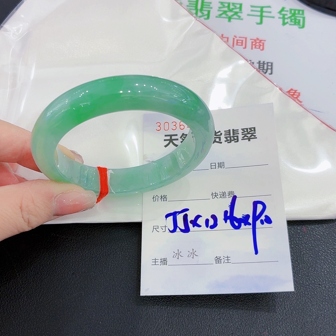 翡翠未镶嵌手镯翡翠55-56圈口（强推）