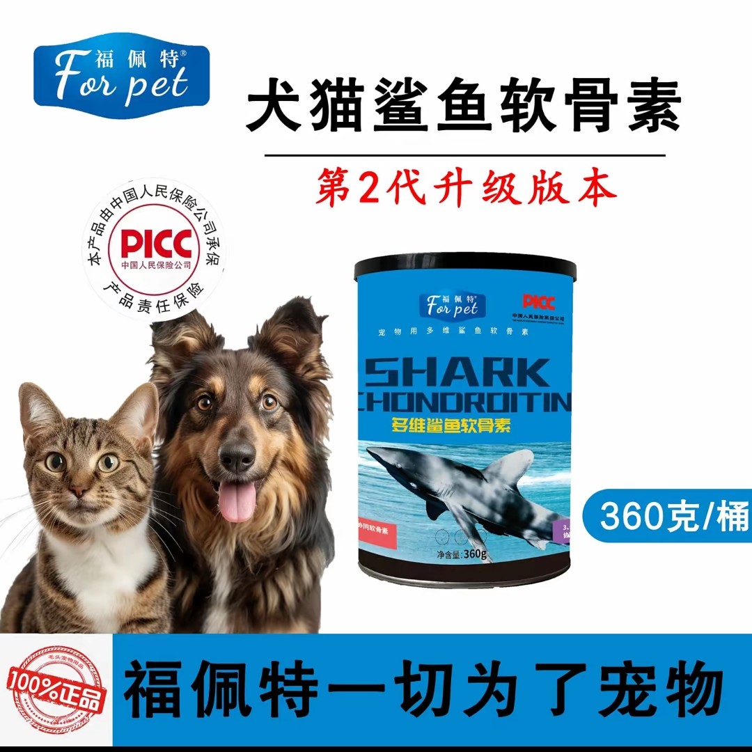 多维鲨鱼软骨素粉