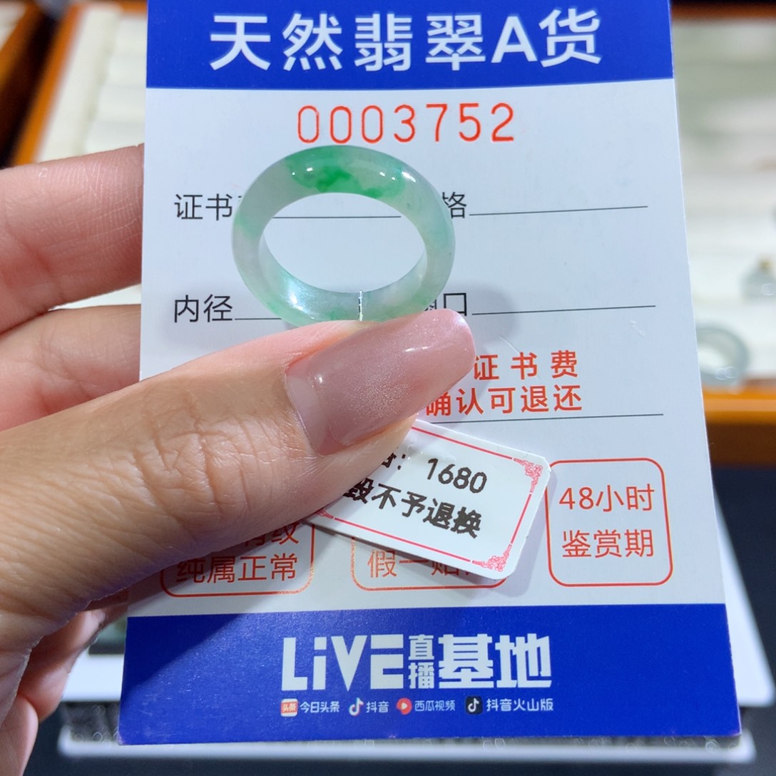 翡翠未镶嵌戒指翡翠