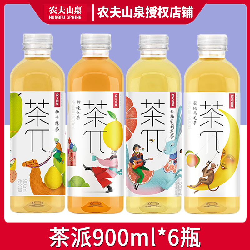 农夫山泉茶派π900ml*6瓶柠檬红茶大瓶装蜜桃乌龙西柚茉莉茶饮料