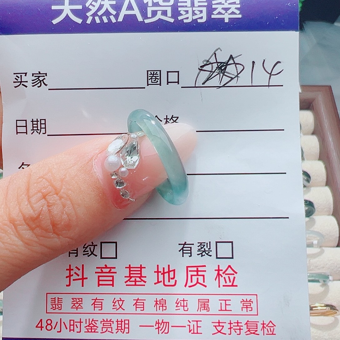 翡翠戒指未镶嵌天然