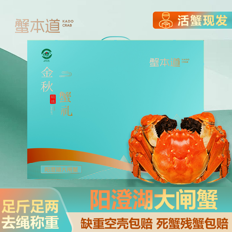【活蟹】阳澄湖大闸蟹公6.0两母4两4/6/8只赠2只蟹本道礼盒装塘养WZ