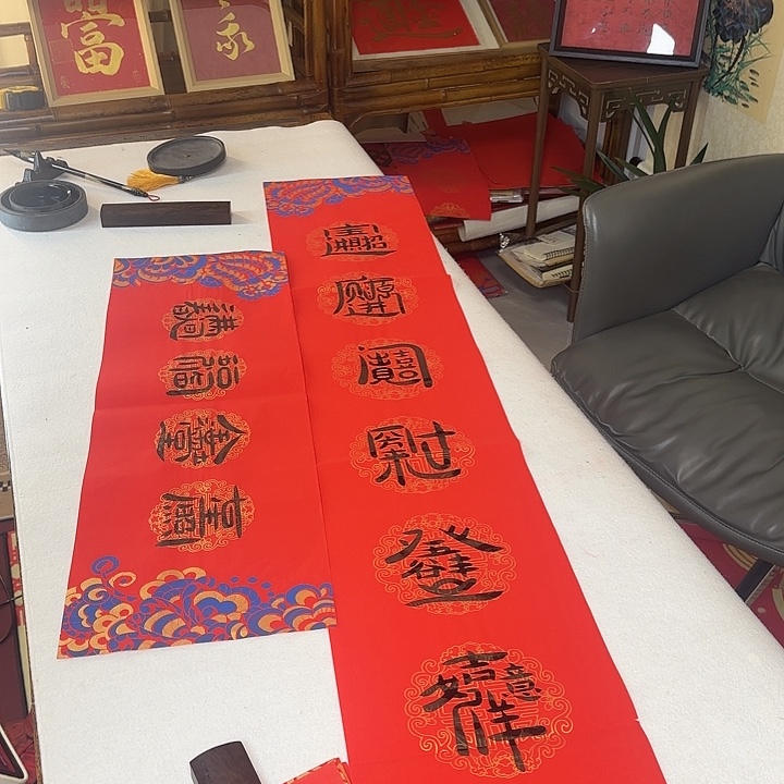 书法合体吉祥对联对联