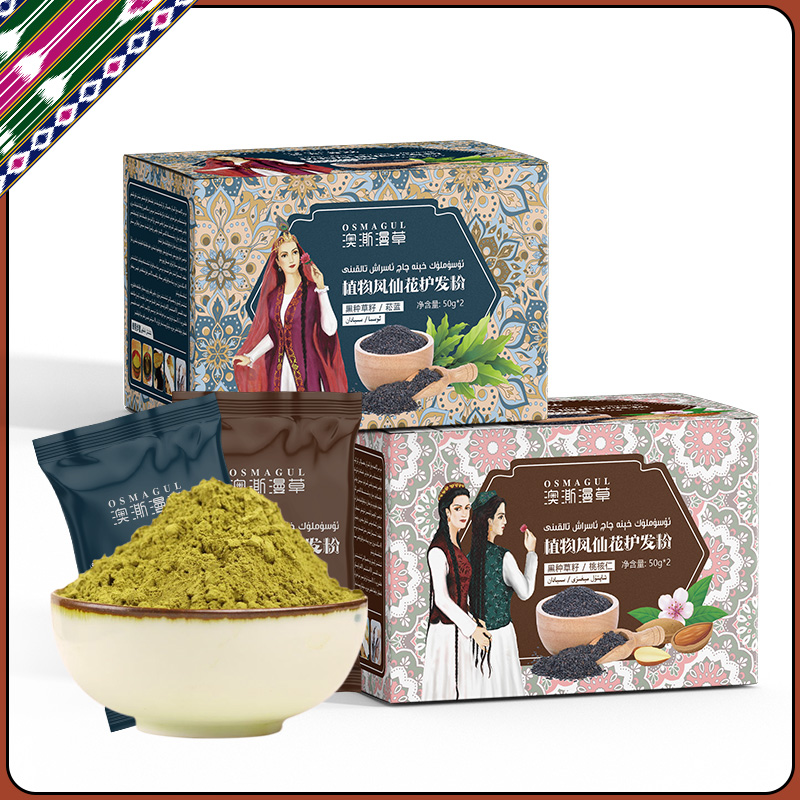 OSMAGUL/澳澌漫草护发粉黑种草籽凤仙花桃核仁菘蓝植物提取物