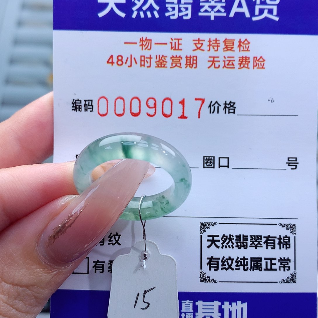 翡翠戒指未镶嵌天然