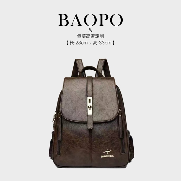 【BAOPO】[长26高30厚14]832时尚简约棕色双肩包