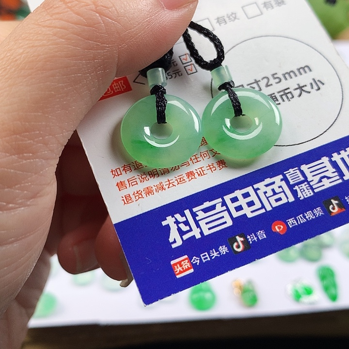 翡翠未镶嵌吊坠(不含链)一对