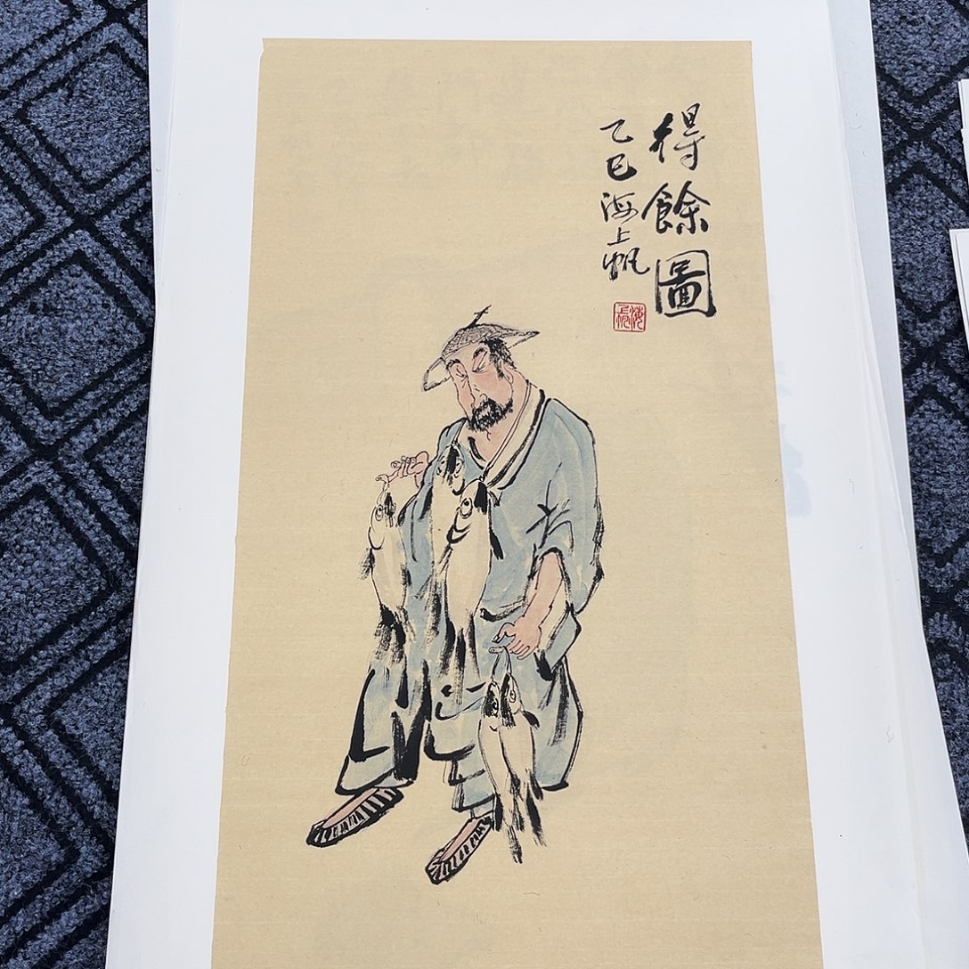 国画四尺四开人物