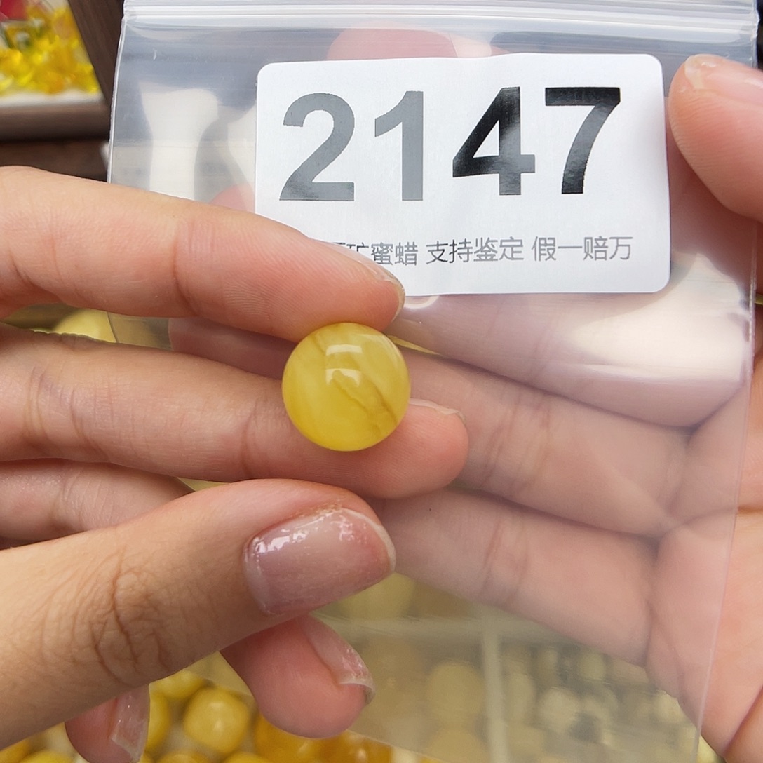 未镶嵌蜜蜡珠宝奇石13.9