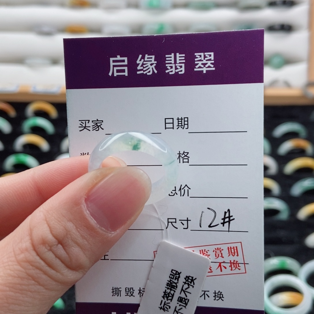 翡翠戒指未镶嵌小**?圈口12