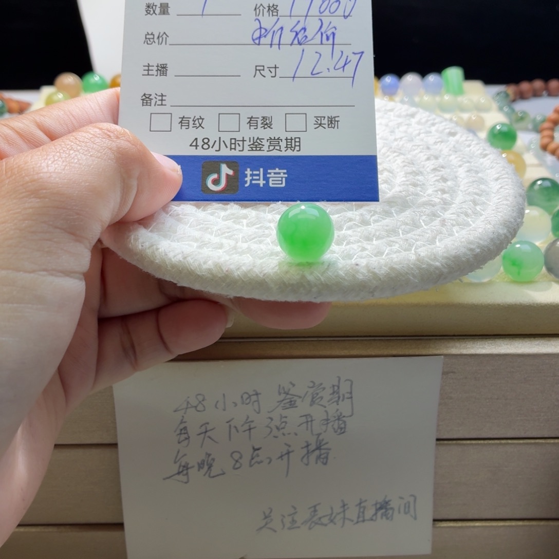 翡翠散珠天然翡翠A货卡12.47冰阳绿1690