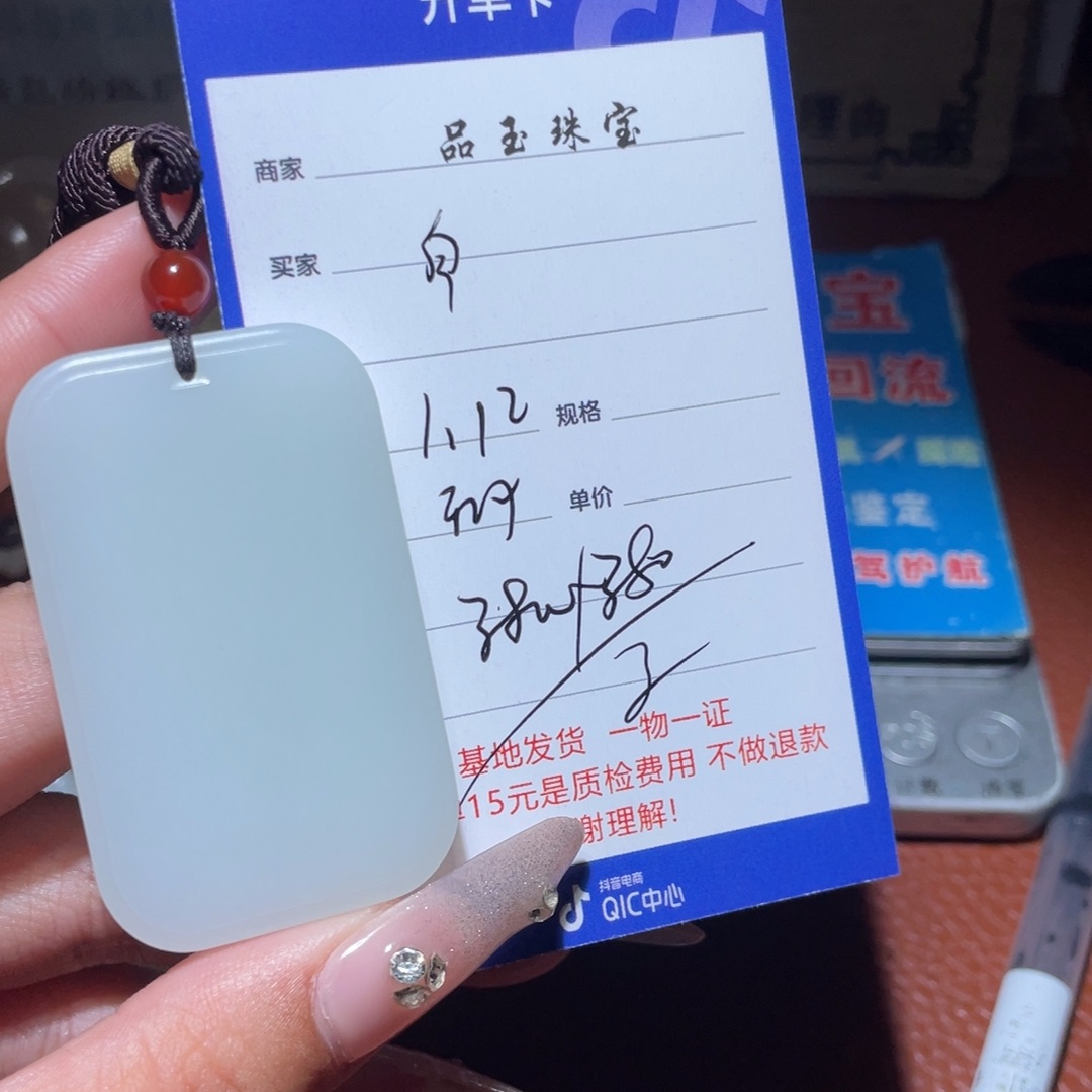 和田玉挂件未镶嵌自*源