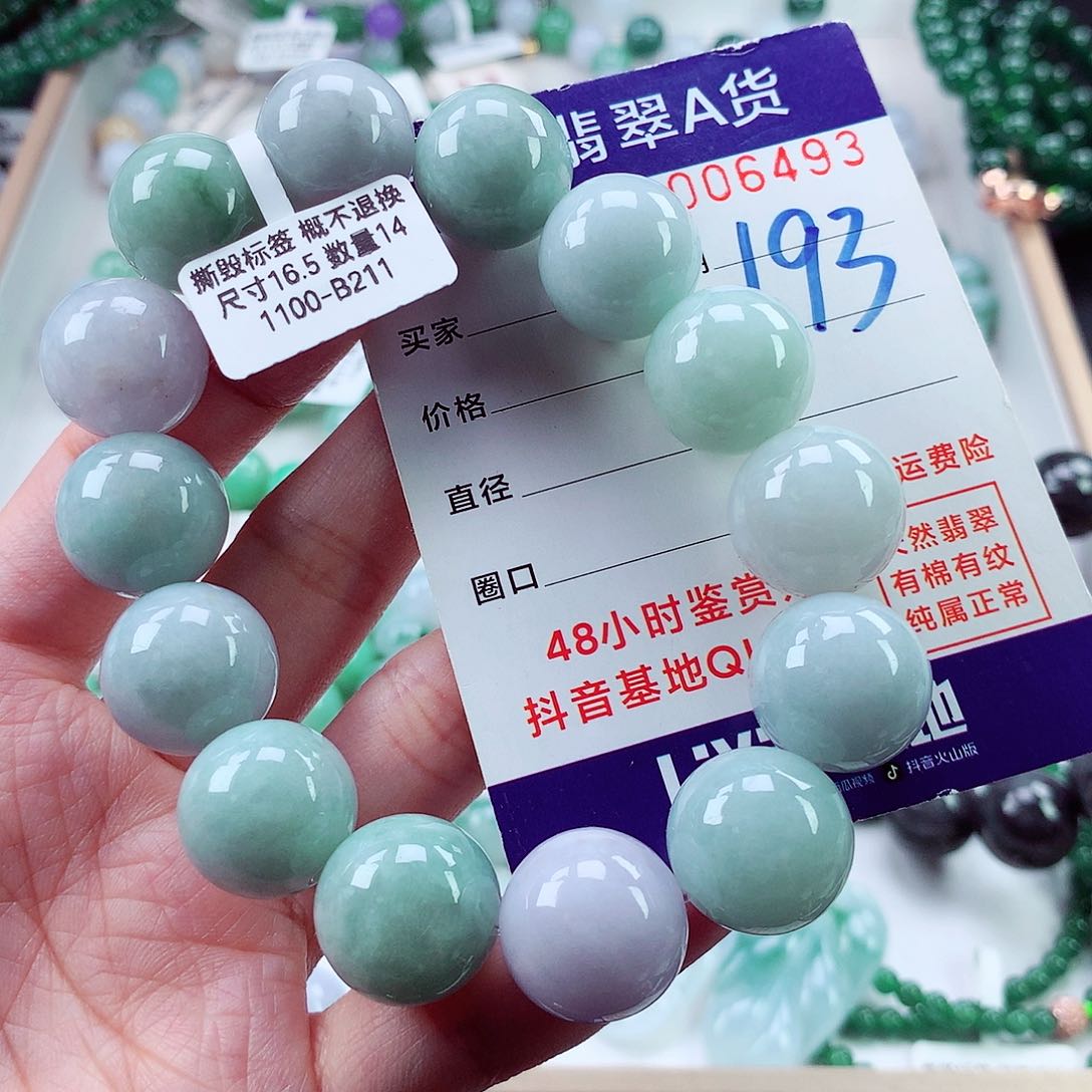 翡翠未镶嵌毛衣链