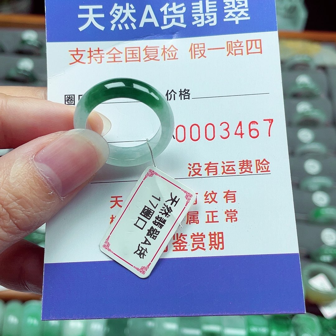 翡翠未镶嵌戒指17号
