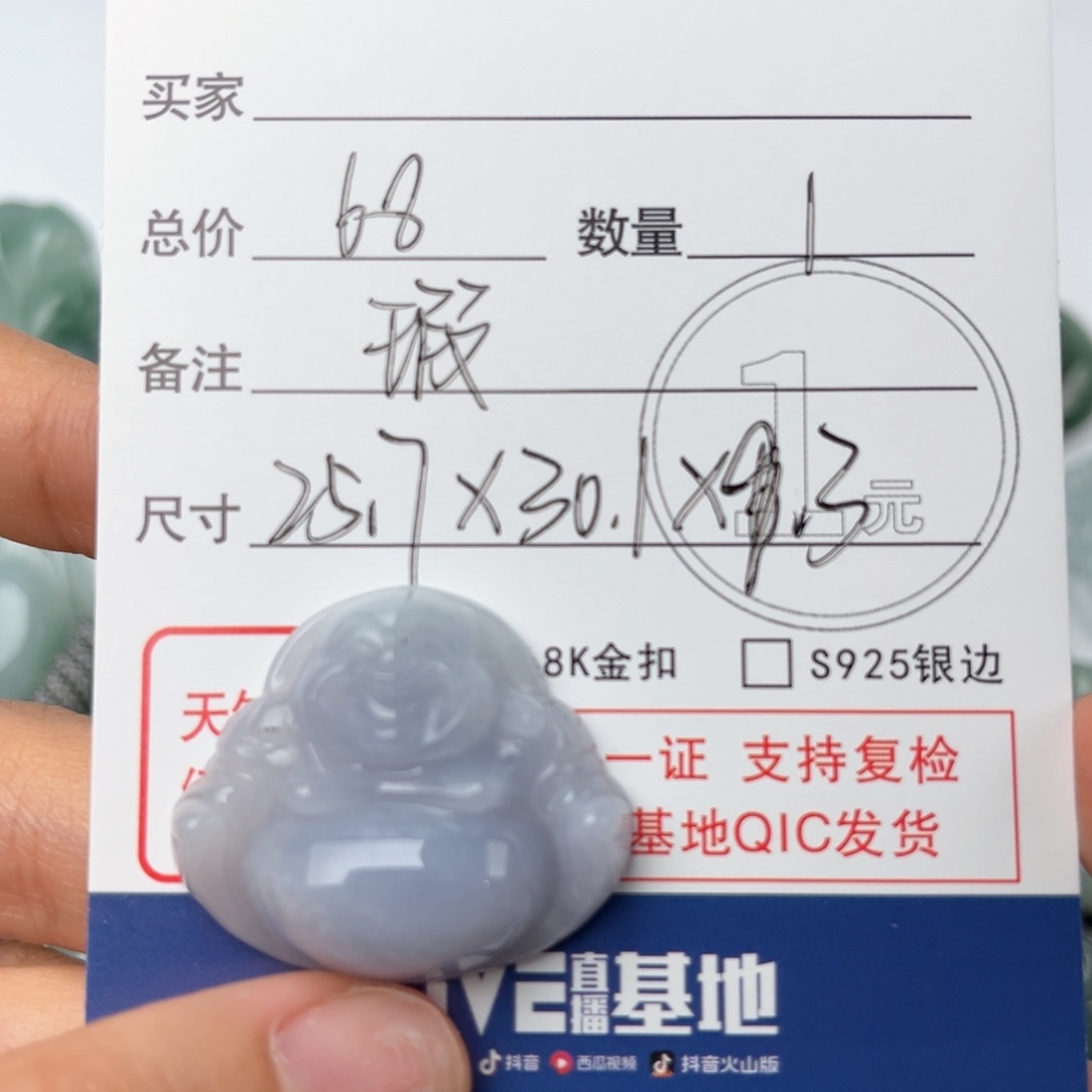 翡翠颈饰未镶嵌吊坠