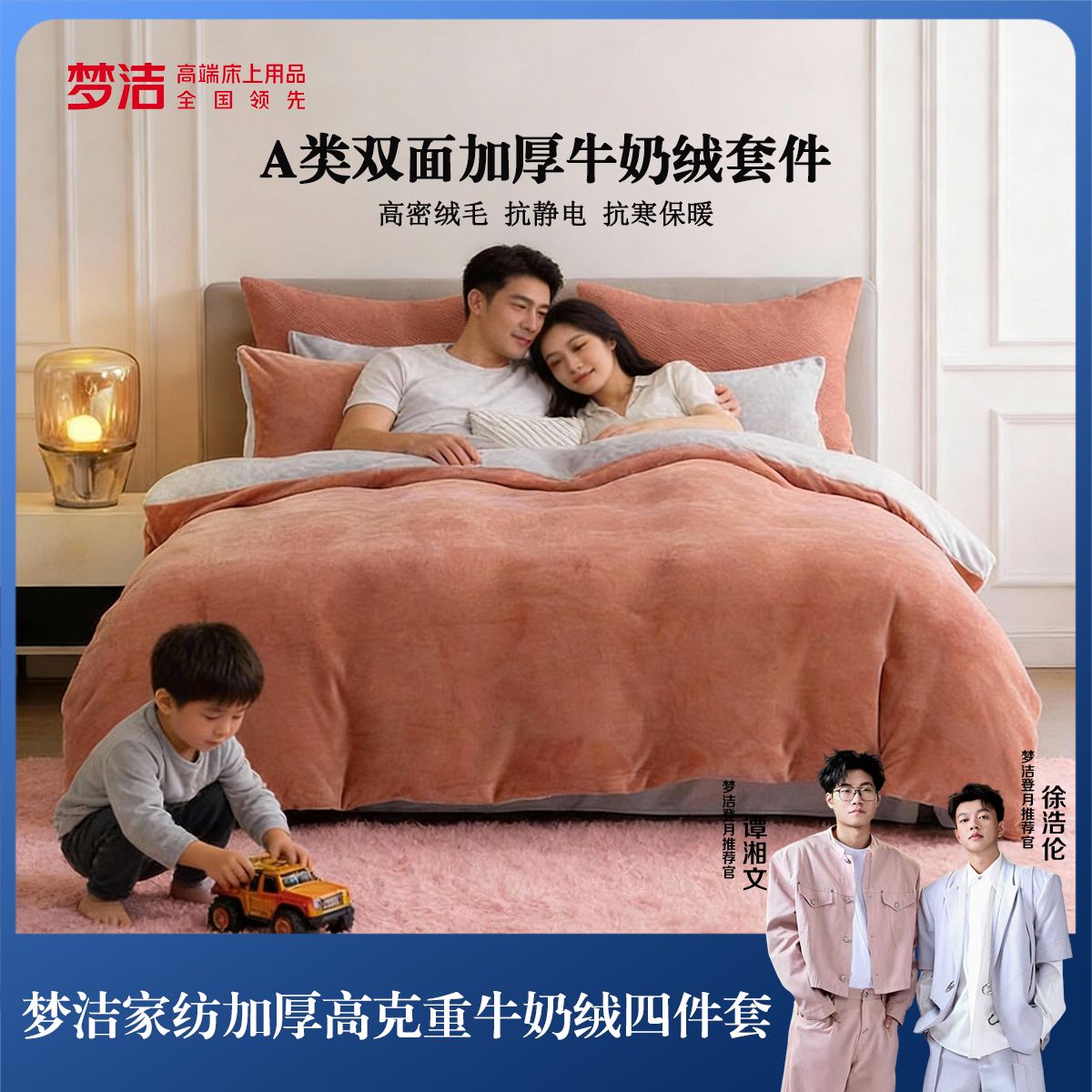 【清货】梦洁家纺A类抗寒保暖冬季加厚高克重双面绒牛奶绒四件套