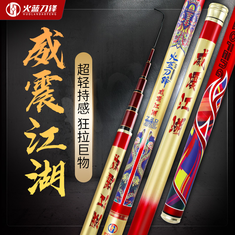 火蓝刀锋威震江湖/综合巨物无铅湖库鲢鳙青鱼碳纤维台钓竿