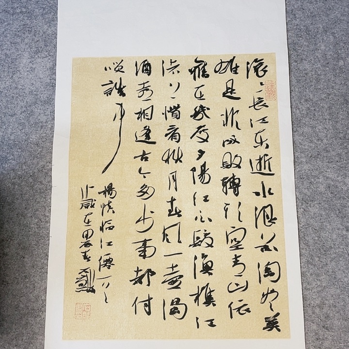 书法69×34公分《临江仙》一副