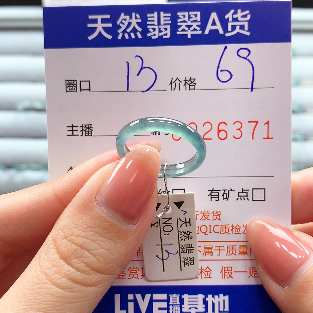 翡翠戒指未镶嵌翡翠