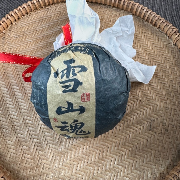 2023年 雪山魂 普洱生茶200克/1坨 （35号茶农 12月9日）