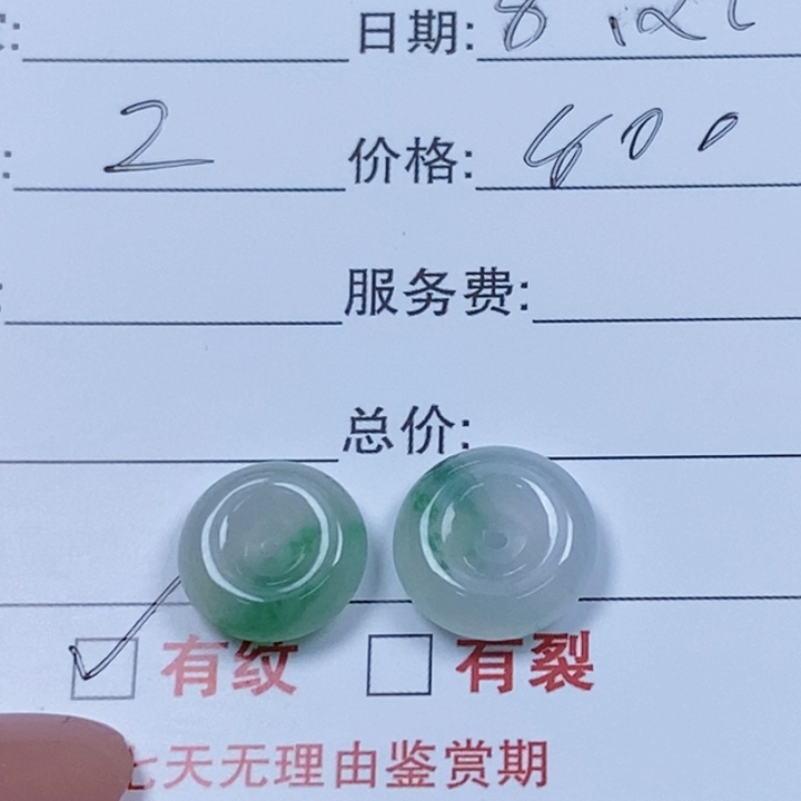 颈饰未镶嵌翡翠扣子