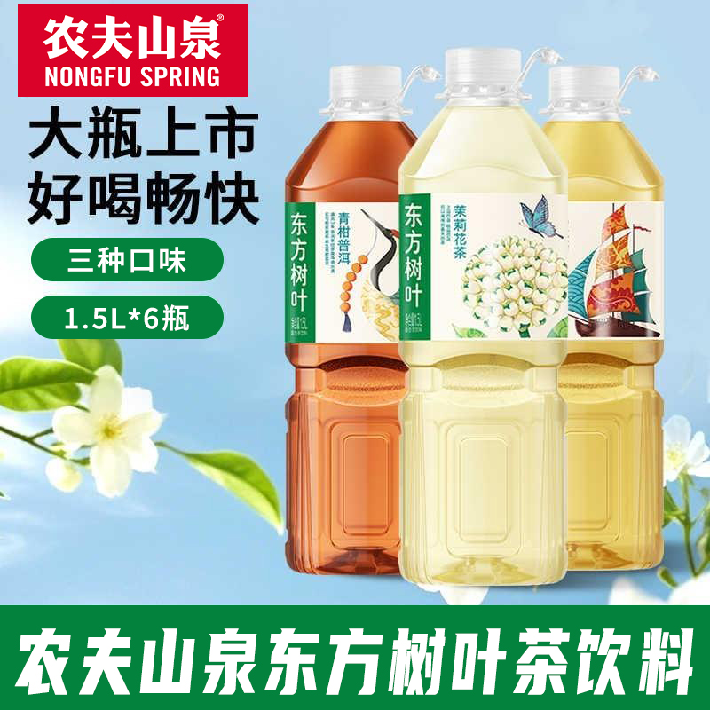【惊喜特惠】农夫山泉东方树叶茉莉花茶1.5L*6瓶/箱无糖茶饮料整箱