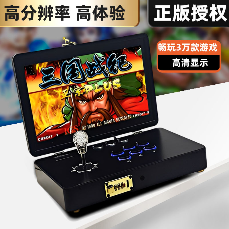 14寸单人自带屏幕款经典街机怀旧便携双人格斗机潘多拉摇杆游戏机