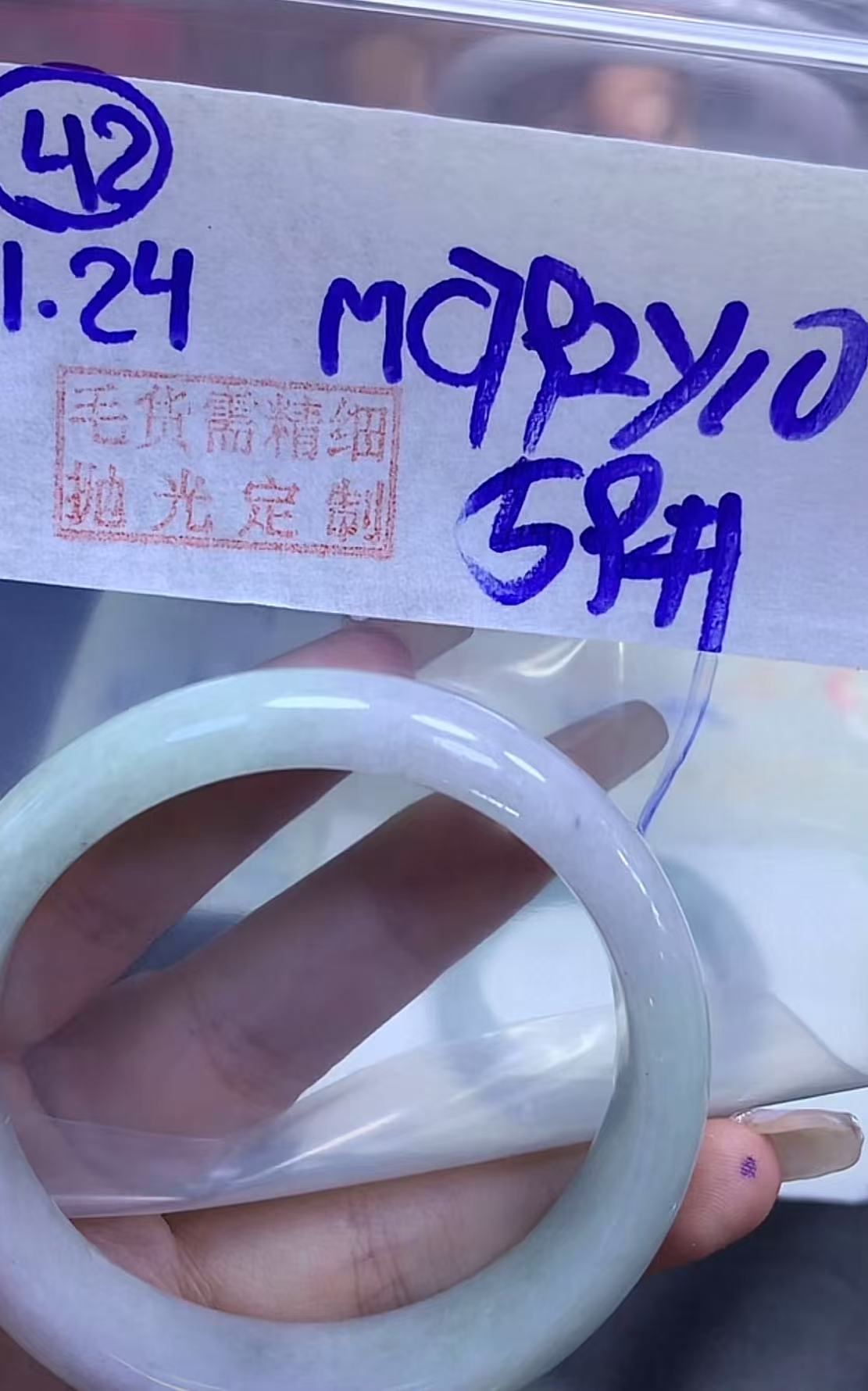 定制翡翠未镶嵌毛货需精细抛光42手镯59+792元+拍一发一