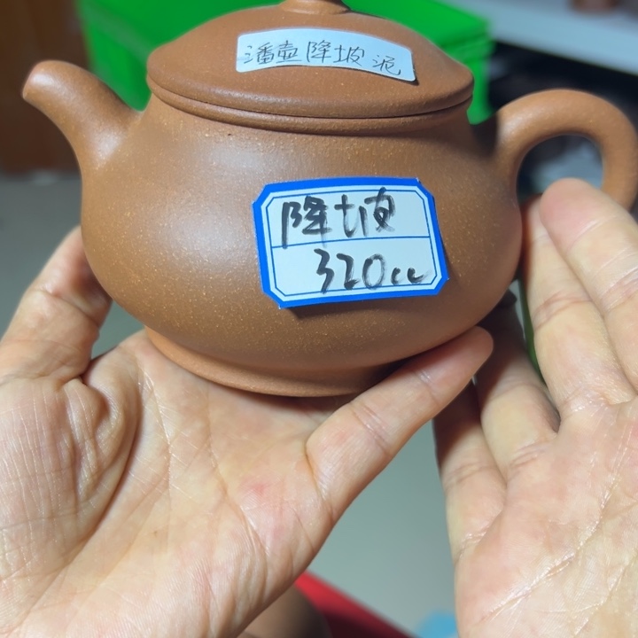 紫砂茶壶降坡泥半手320