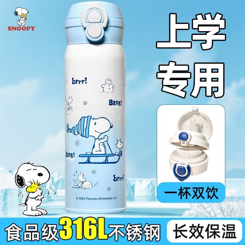 史努比儿童吸管保温杯316学生专用双饮杯高颜值新款男便携小容量