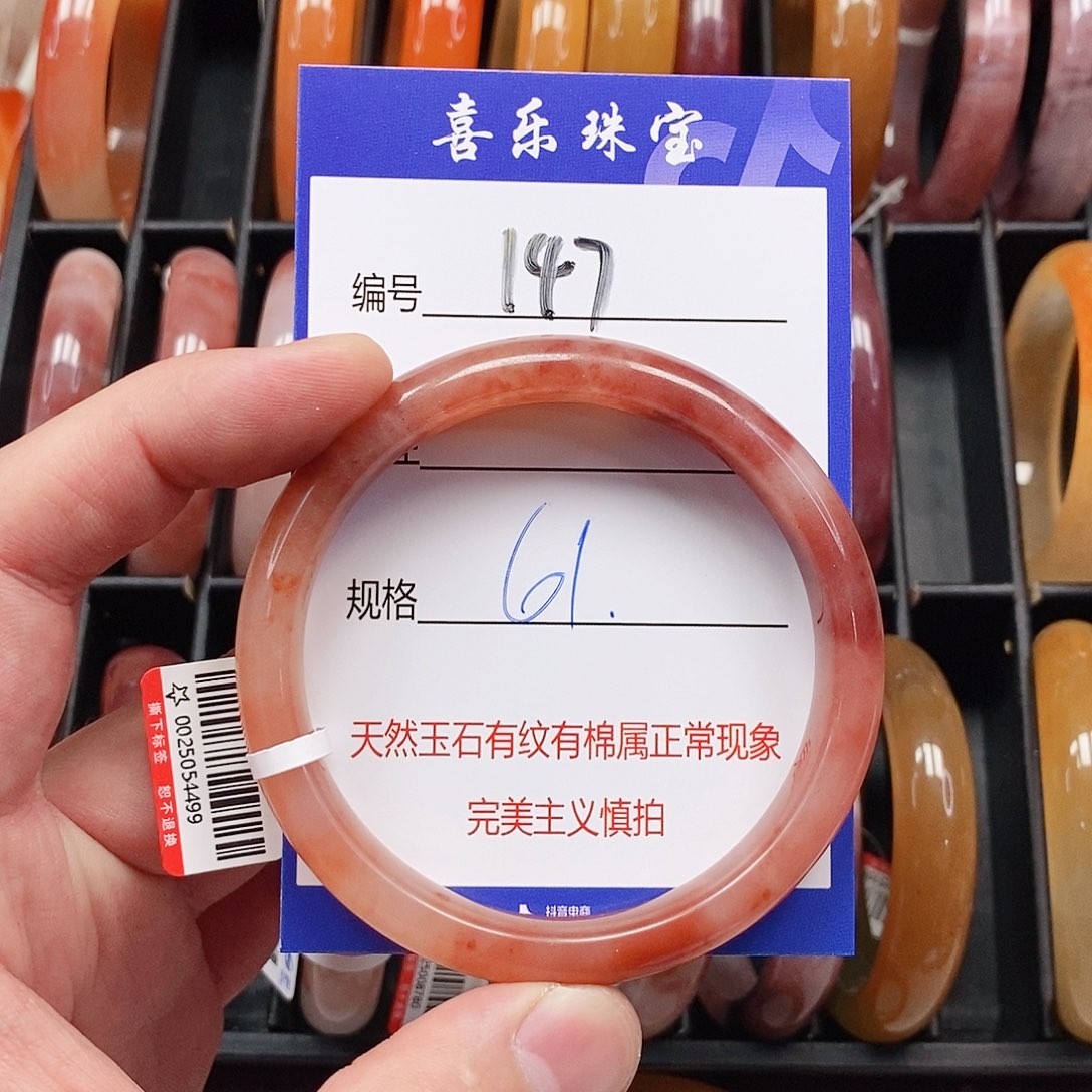 石英质玉（金丝玉）未镶嵌手镯