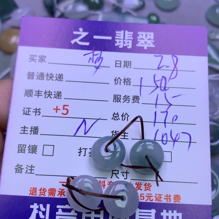 翡翠颈饰未镶嵌梦*