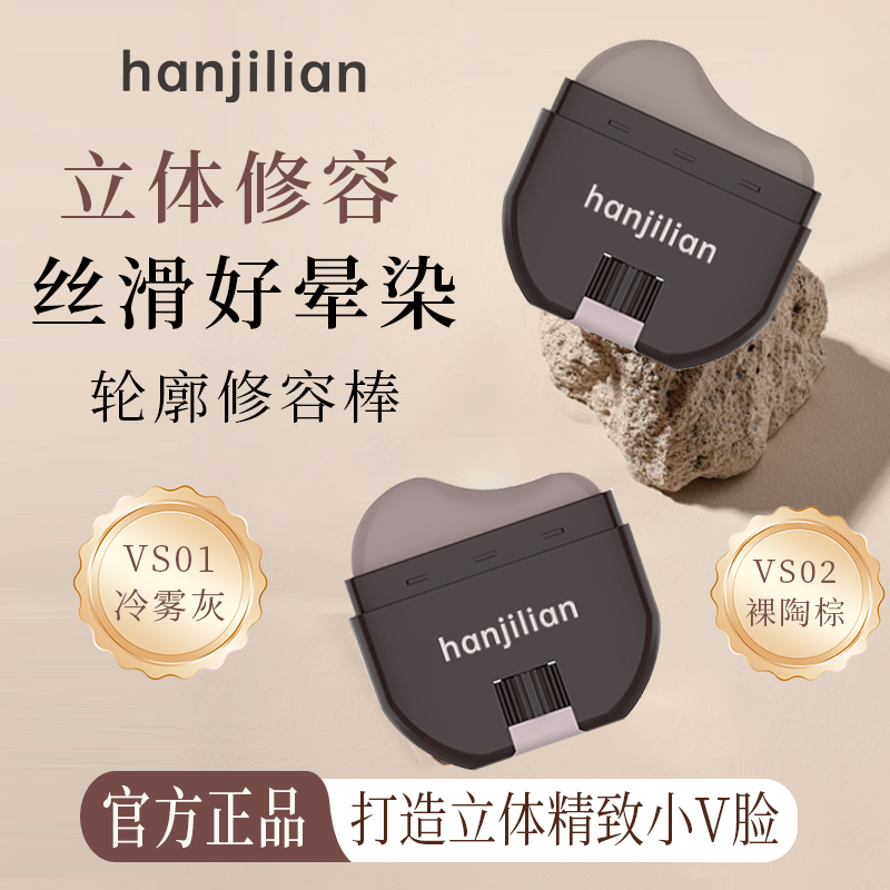 显色立体防水易推开的修容棒V脸神器打造自然阴影
