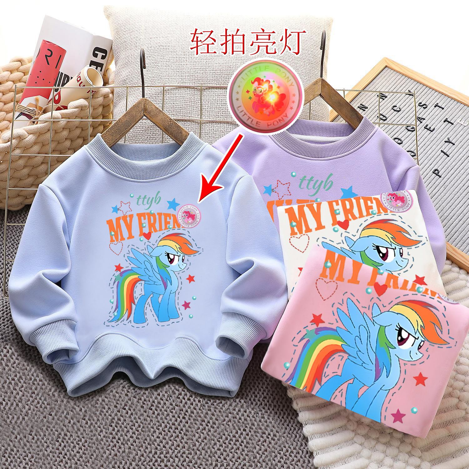 2025新款秋冬款女童圆领卫衣可爱小马宝莉亮灯长袖圆领个性套头潮