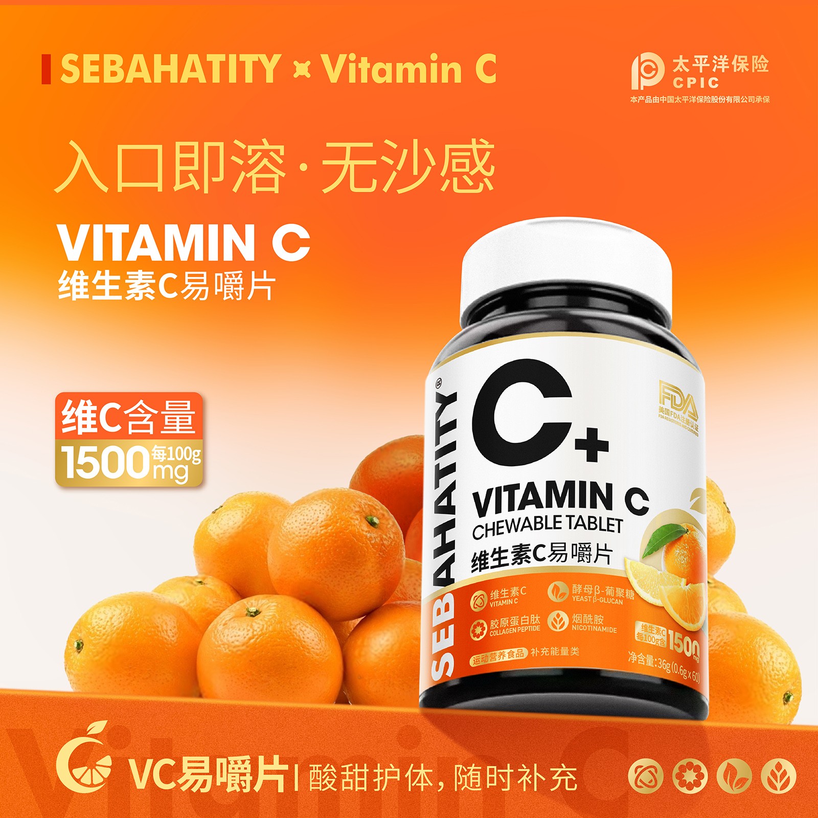 Risenadia维生素C咀嚼片 小橙盾压片 糖果