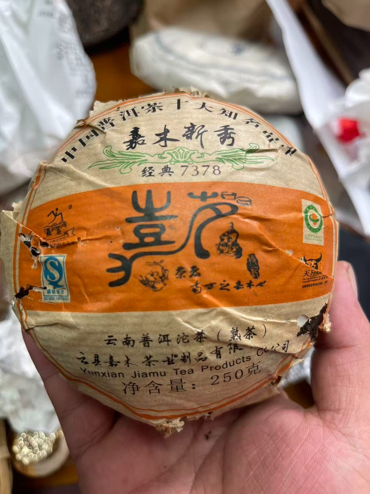 嘉木新秀250克坨熟茶