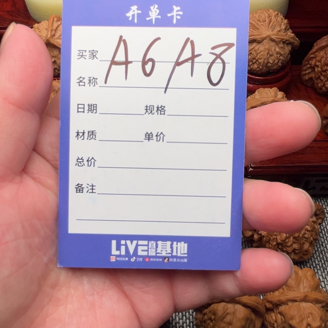 好***安文玩核桃吊坠核桃