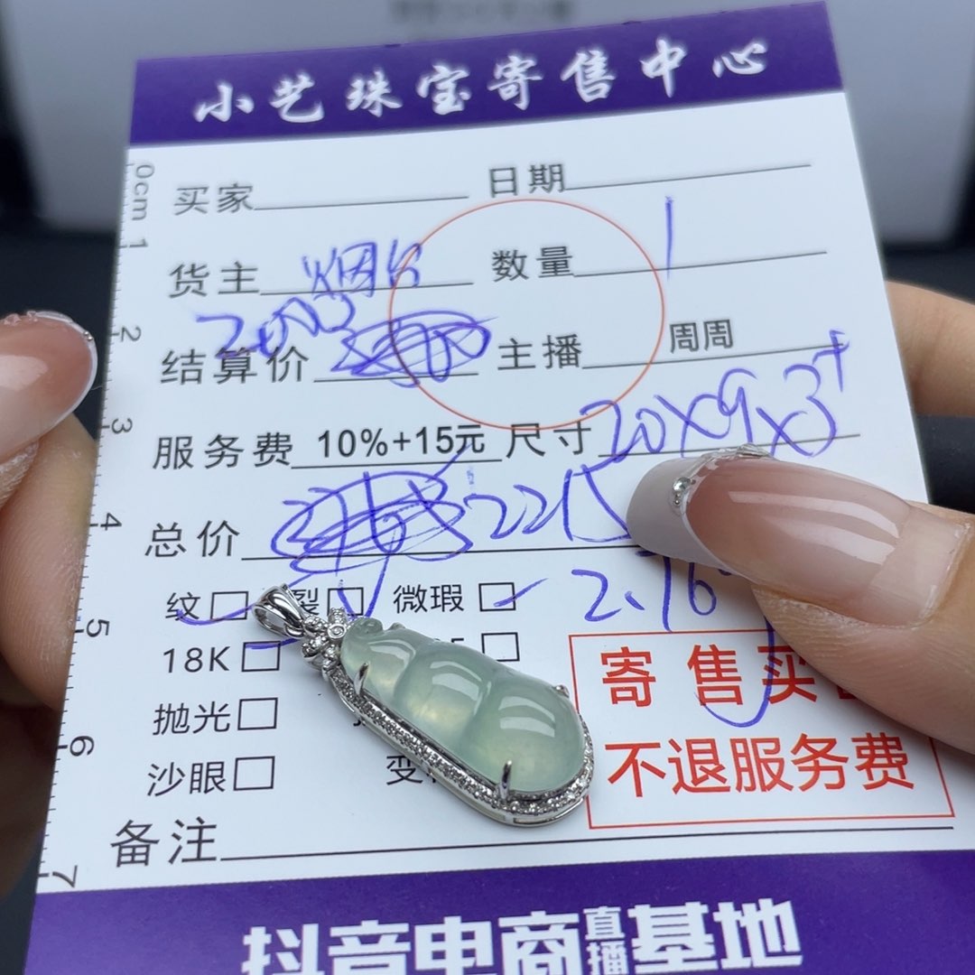 翡翠颈饰18K金镶嵌吊坠