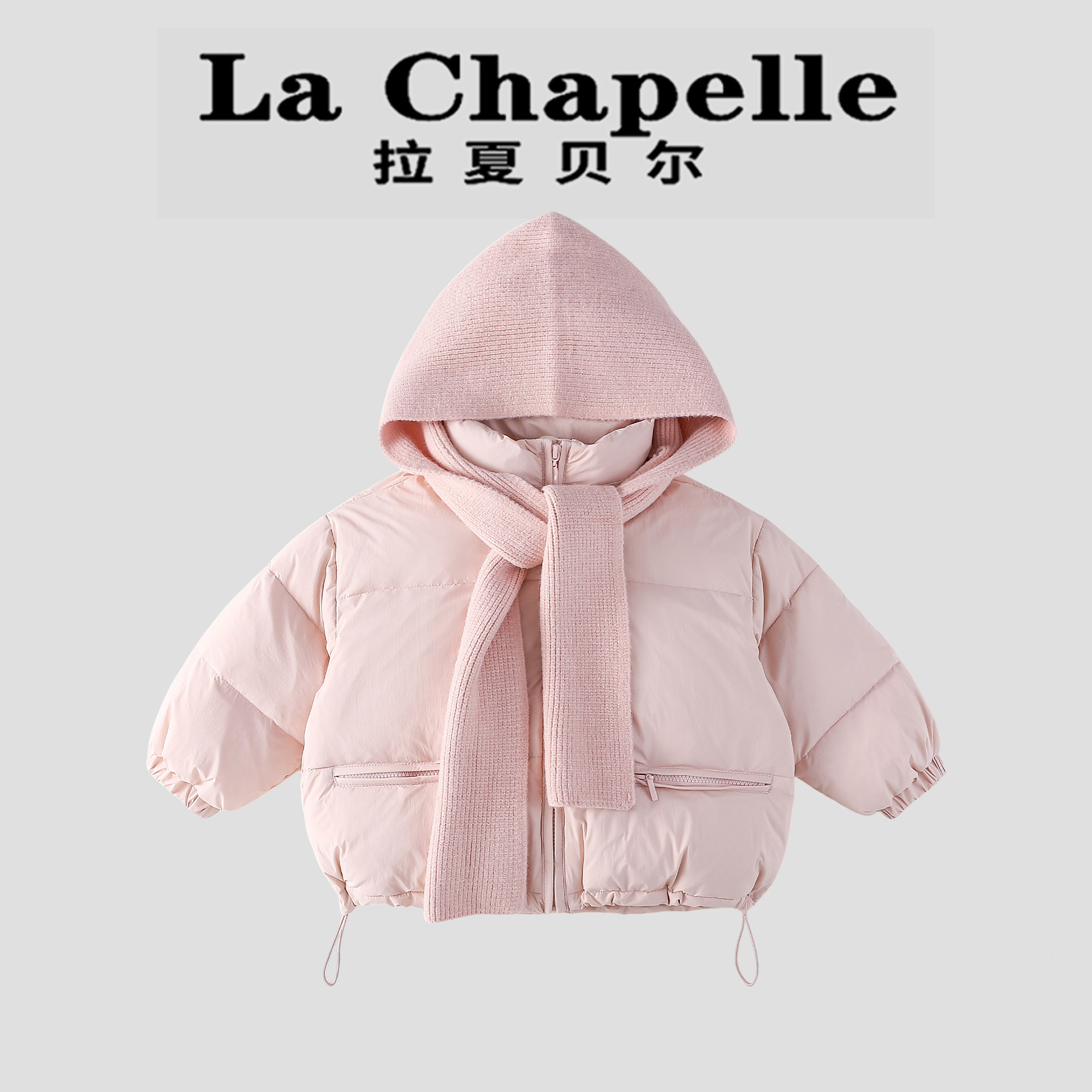  La Chapelle【拉夏贝尔】冬季时尚儿童新款纯色保暖棉服LA2474